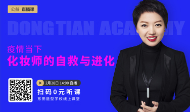 化妝師的自救與進化